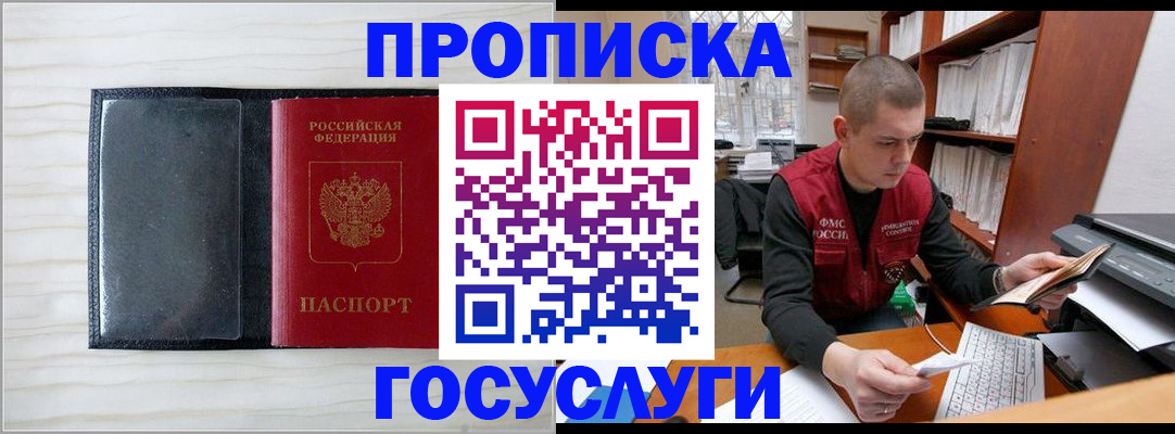 найти адрес прописки в Малгобеке