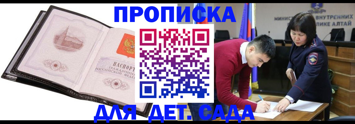 регистрация в Малгобеке