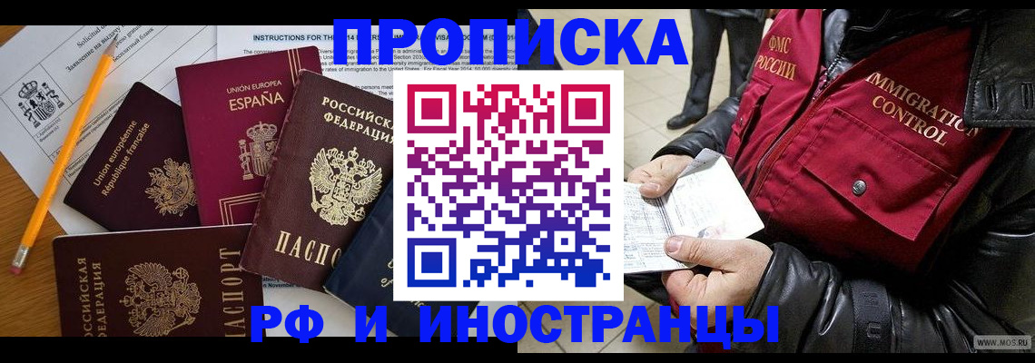 регистрация для школы в Малгобеке
