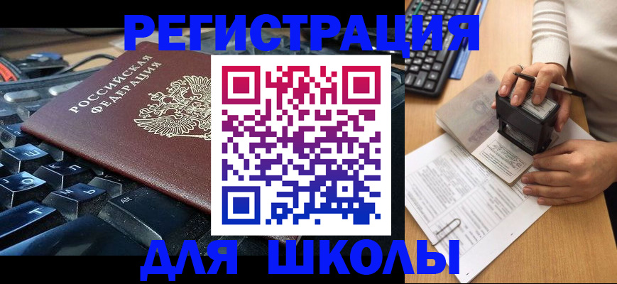 прописка для кредита в Малгобеке